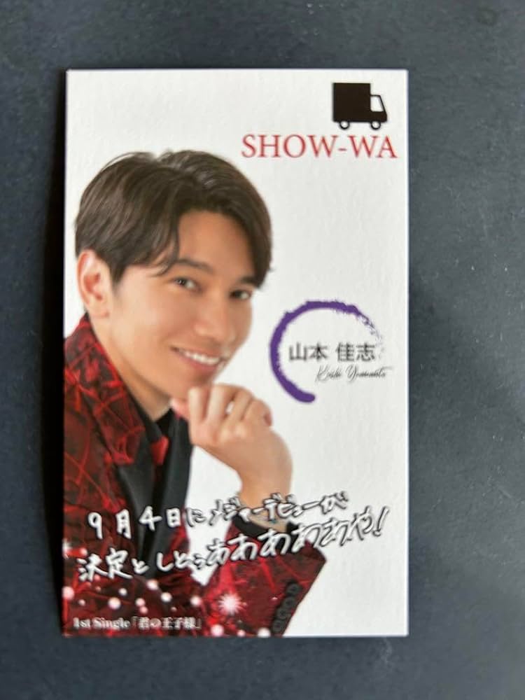Amazon.co.jp: SHOW-WA 山本佳志さんの名刺 : Office Products